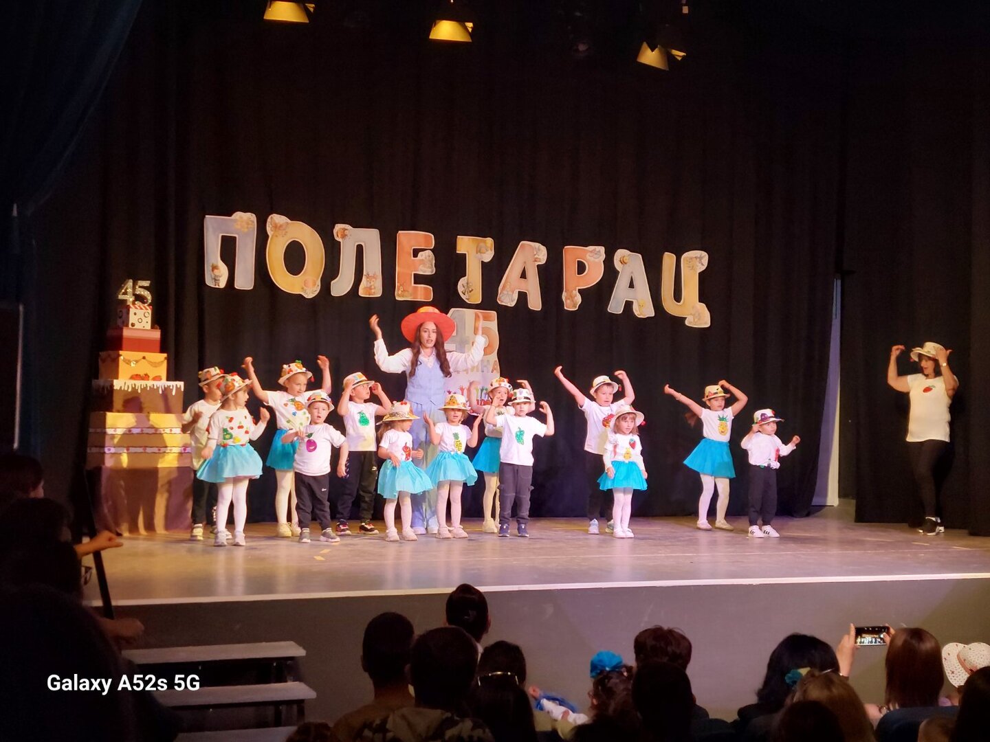 Прослава Дана вртића